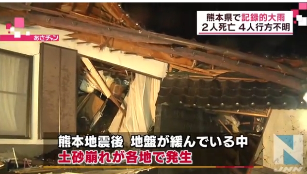 【異常気象】熊本で観測史上類を見ない大雨！4人死亡、2人行方不明！岩手では竜巻が発生し、物置小屋が吹き飛ぶ！