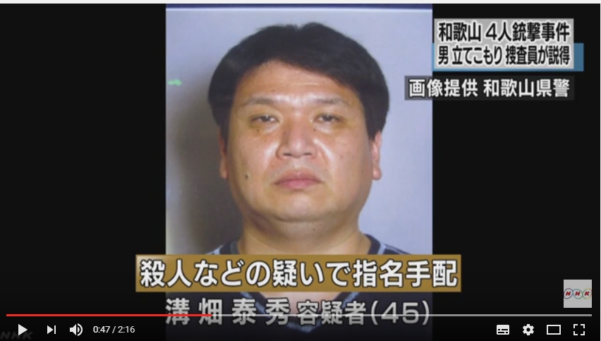 和歌山の拳銃立てこもり事件、犯人の溝端容疑者が自らの腹を拳銃で撃つ！搬送先の病院で死亡！