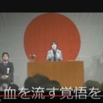 【唖然】防衛相に就任の稲田朋美氏「自分の国を守るためには血を流す覚悟をしなければならない！」