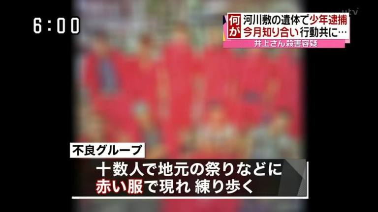 東松山少年殺害事件、犯人の少年らは地元のカラーギャング「パズル」に所属！犯人の実名もネット上で広がる！