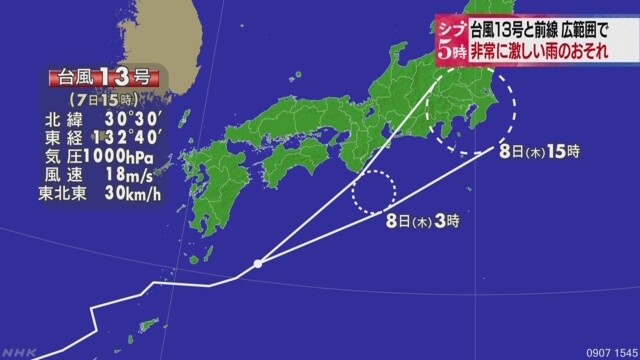 台風13号が日本列島に接近！九州から北海道まで非常に激しい雨に注意！