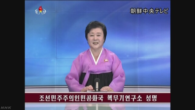 北朝鮮が5回目の核実験を強行した模様！日本のメディアも大きく危機感を煽る！