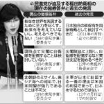 「日本独自の核保有を検討すべき」稲田防衛相の過去発言が次々追及される！