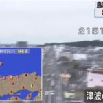 【最大震度6弱】2016年鳥取地震の情報まとめ！被害状況やメカニズム、群発地震との関係は！？