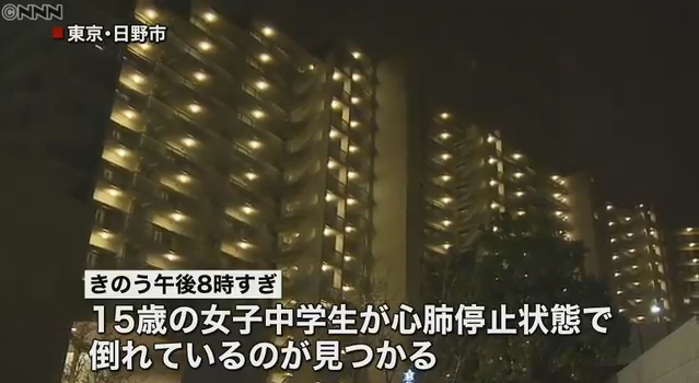 東京・日野市の高層マンション「ニューロシティ」で女子中学生が飛び降り自殺か？直前に友人に自殺をほのめかすLINE
