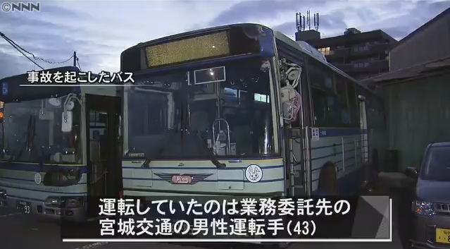 【またも…】仙台市で路線バスの運転手が「ポケモンGO」をプレイしながら7分間運転→街路樹に衝突！