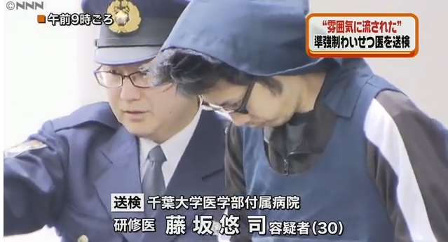 【千葉大強姦】医師の藤坂悠司容疑者、山田容疑者ら学生による暴行後に「先生もどうですか」と持ちかけられ犯行に及んだか？