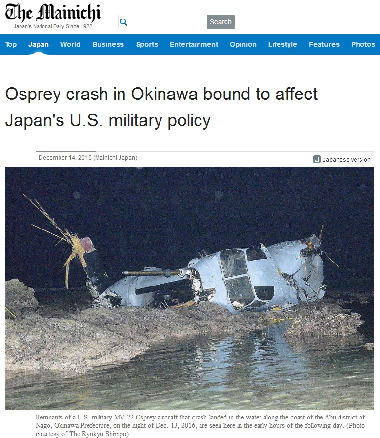 【オスプレイ事故】ほぼ全てのマスコミや稲田大臣も「不時着」「着水」と表現！海外メディアは揃って「crash（墜落）」と見出し！