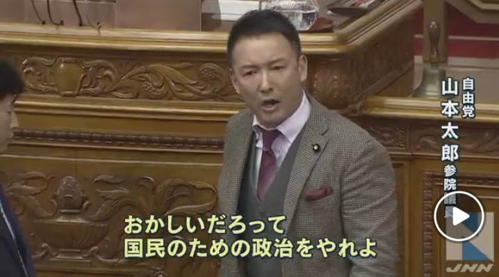 「カジノ法案」がついに強行的に成立！山本太郎議員は牛歩の中で賛成議員に激怒！「国民のための政治をやれよ！」