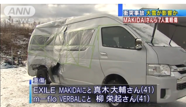【北海道七飯町】EXILEのMAKIDAI、M-floのVERBALらが乗ったワゴン車がトラックと衝突し、肋骨骨折の重傷！