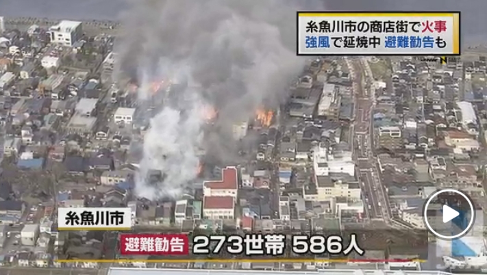 新潟・糸魚川駅近くの商店街で大規模な火事！少なくとも2人がケガ！273世帯586人に避難勧告も！