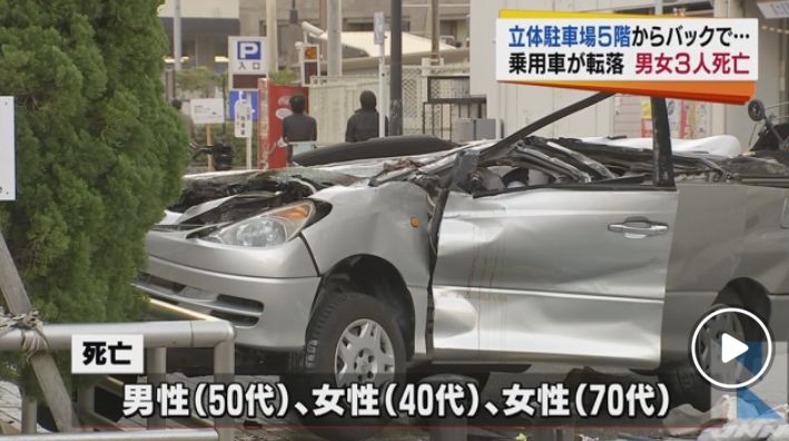 【横須賀市小川町】「さいか屋百貨店」の立体駐車場の5階から車（ワンボックス）が転落！男女3人が死亡し、2人が重傷！