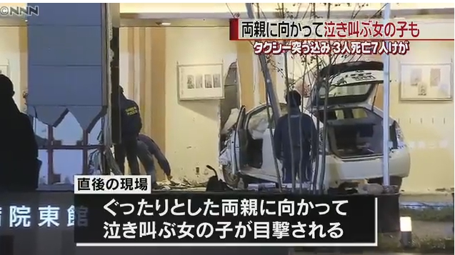 【福岡・博多区】原三信病院に個人タクシーが突っ込み、3人が死亡、7人がケガ！現場では動かない両親に泣き叫ぶ女の子の姿！