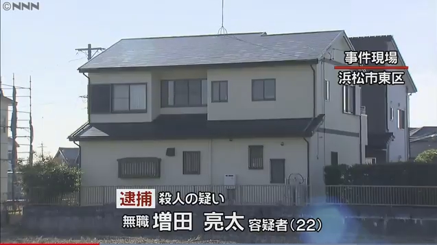 【多すぎ】静岡・浜松市東区で息子が父親を金属バットで何度も殴って殺害！増田亮太容疑者（22）を逮捕！