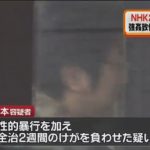 NHK山形放送局の記者が20代女性宅に侵入し、強姦＆怪我をさせた疑い！弦本康孝容疑者（28）を逮捕！本人は「分からない」と否認