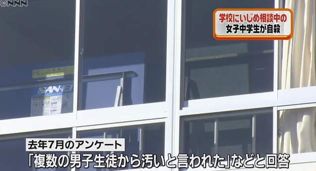 【また…】福島・南相馬市原町区の中学2年の柳沢樹里愛さんが自殺　学校側はいじめがあったことを認識、保健室で過ごしたことも