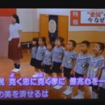 【愛国教育】安倍政権が幼稚園や保育所でも国旗・国歌に親しむことを要求へ！日本全体に着実に近づく「大日本帝国復興」の足音！