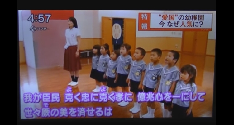 【愛国教育】安倍政権が幼稚園や保育所でも国旗・国歌に親しむことを要求へ！日本全体に着実に近づく「大日本帝国復興」の足音！