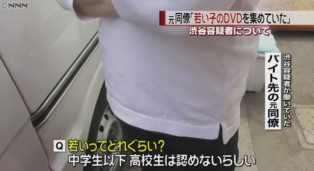 千葉・9歳女児殺害遺棄事件、渋谷恭正容疑者は所有のキャンピングカー内で犯行か！？小中学生のDVD収集の報道も！