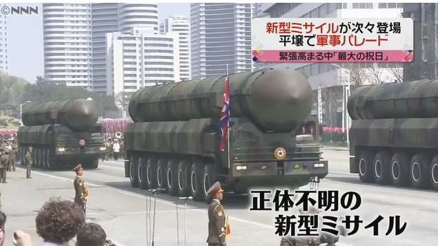 北朝鮮で大規模な軍事パレードが開催！新型の大陸間弾道ミサイル（ICBM）も登場するも、核実験の動きは見られず！