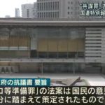 【大嘘】安倍政権が送ったケナタッチ氏への抗議文書「テロ等準備罪は国民の意見を十分踏まえて策定」→説明不足77％、パブコメもなし！