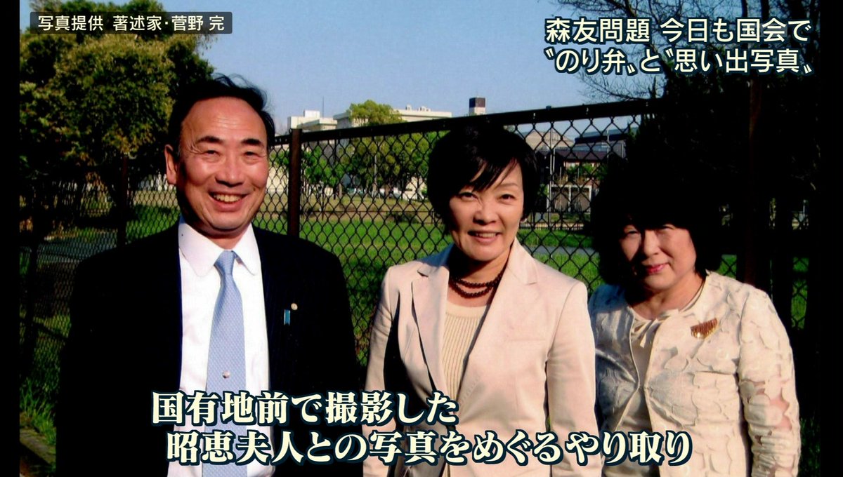 【森友】籠池氏が「2014年の時点で近畿財務局に昭恵夫人との写真を見せていた」ことを証言！職員「コピーして局長に見せます」