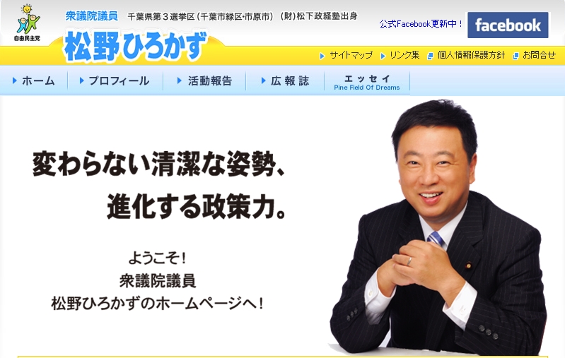 【狂ってる】加計学園の「総理の圧力」文書について、松野文科相が「文科省職員が実名で顔出しで告発すれば対応を検討する」と発言！
