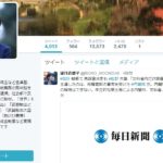 【恐ろしい】菅官房長官が警察組織に東京新聞の望月衣塑子記者の身辺調査を指示！鋭い追及をされた”報復”で監視・密告対象に！
