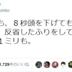 【ほんとそう】高田延彦氏が安倍政権の内閣改造をぶった切り！「人を変えても、8秒頭を下げても、反省したふりをしても、疑惑は晴れない、１ミリも」