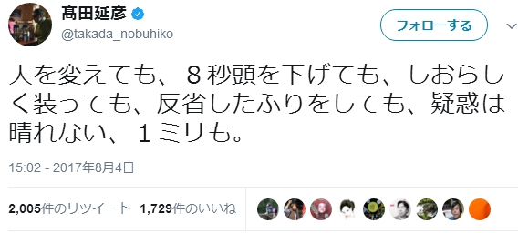【ほんとそう】高田延彦氏が安倍政権の内閣改造をぶった切り！「人を変えても、8秒頭を下げても、反省したふりをしても、疑惑は晴れない、１ミリも」