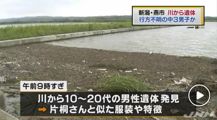 【新潟・燕市】信濃川の大河津分水路で若い男性の遺体が見つかる　数日前から行方不明の中学生・片桐悠馬さん（15）か