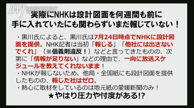 【加計設計図】NHKのクロ現ディレクター「絶対ウチでやりますから、他には持ち込まないで」→その後飛ばされたのか、連絡が取れなくなった模様！