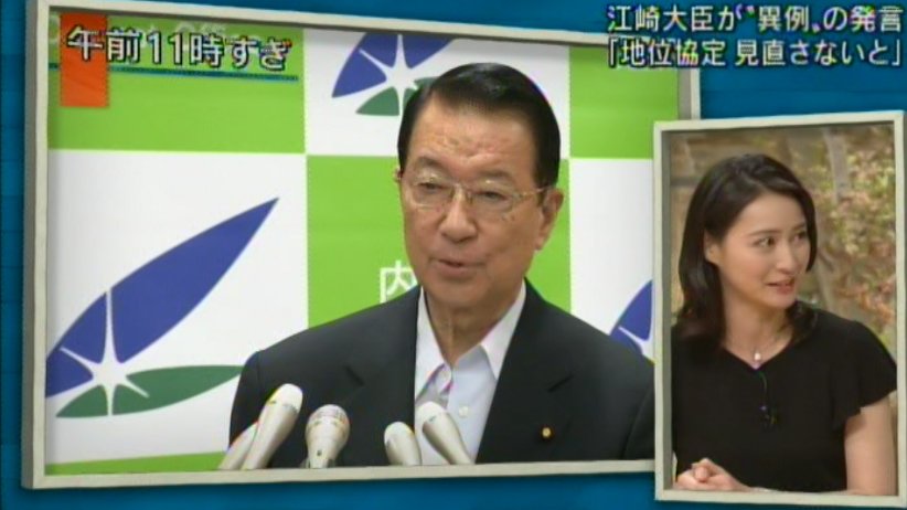 報ステ小川彩佳アナが、またも珠玉コメント！「江崎大臣の発言は正論。日米地位協定の問題を喚起して、今後も覚悟を持って発言してほしい」