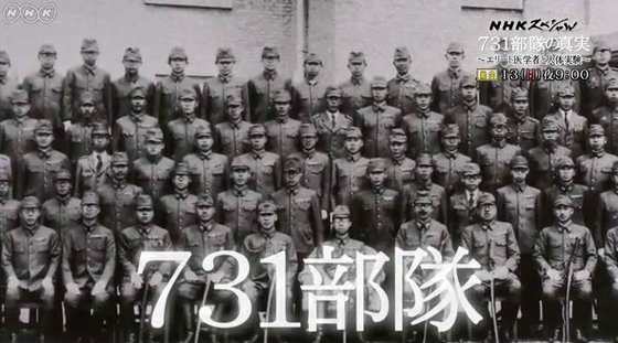 NHKスペシャルの「731部隊の真実」が日本だけでなく海外でも大きく話題に！中国のネットユーザーからNHKに対する賞賛の声も！