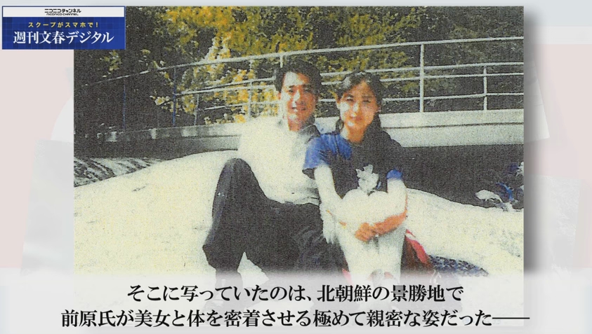 【空砲？】週刊文春が民進・前原代表の北朝鮮美女との2ショット写真をスクープ！ネット「20年前の話かよ」「安倍総理の方がよほど北と親密」