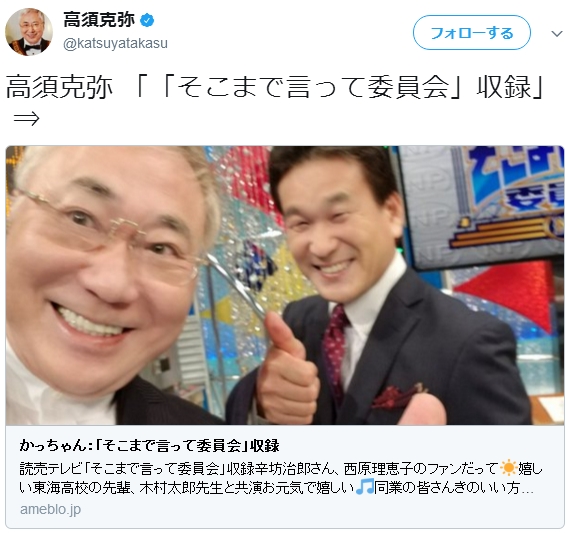 【これが日本の現実】高須院長が「そこまで言って委員会」のレギュラー就任へ！「ナチス礼賛発言」で世界中から批判が集まる中で…