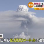 【注意】霧島連山・新燃岳の噴火、噴煙が2000メートルに達する！「大規模噴火」に発展する危険性を指摘する専門家も！