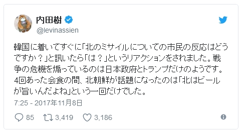 内田樹氏「韓国で『北のミサイルについての市民の反応は？』と訊くと『は？』という反応。危機を煽っているのは日本政府とトランプだけのようです」