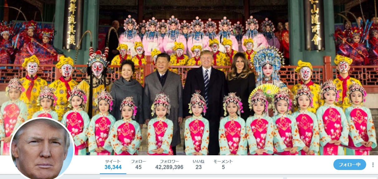 【悲報】トランプ大統領の扱いが日本と中国とで違いすぎると話題に！日本：「真珠湾を忘れるな」中国：ツイッターのヘッダーを習氏との写真に！