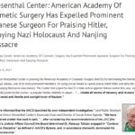 【ナチス礼賛】ユダヤ人権団体、米国美容外科学会が高須院長を追放したと発表！高須氏「追放というのは誤報、気分悪いので自分で退会する！」