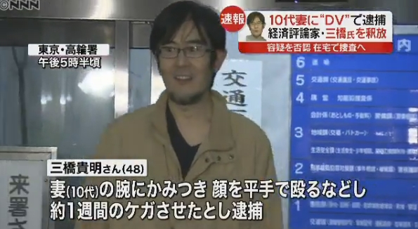 DV逮捕の経済評論家・三橋貴明氏が釈放！待ち構えていたマスコミ陣に対して「くそくらえ！」と中指を立てる！
