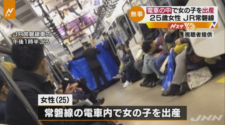 【ビックリ】JR常磐線の車内で25歳の女性が女の子を出産！とっさの機転で駅員らがタオルを集め、女性たちが集まって手助け！