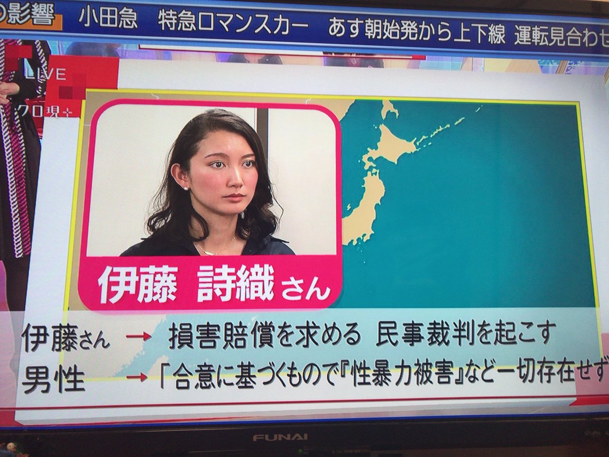 NHKの「クロ現プラス」が伊藤詩織さんを取り上げるも、やはり山口敬之氏や中村格氏の名前は一切出ず＆事件の詳しい内容にも触れず！