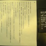 NHKスペシャルで「赤報隊事件」を特集するも、主犯の疑惑くすぶる統一教会の名前は出さず！「警察のトップから捜査中止の指示があった」