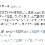 【おお】森友文書改ざん事件を受けて、元SEALDsの奥田愛基氏が緊急デモを決定！「急ですが、これを許していては民主主義は成り立ちません。」