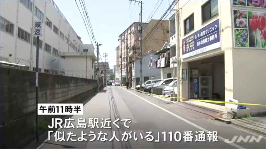 長期脱走中の平尾龍磨受刑者、JR広島駅近くで発見、逮捕される！一般の人からの通報で！ネット「警察無能すぎ」