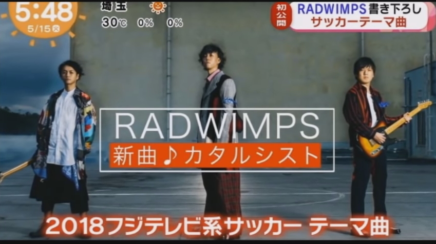 【物議】RADWIMPS「HINOMARU」の廃盤を求めるデモがネットで告知される！ライブ会場前で開催を予定するも、批判的な人々からも反対意見相次ぐ！