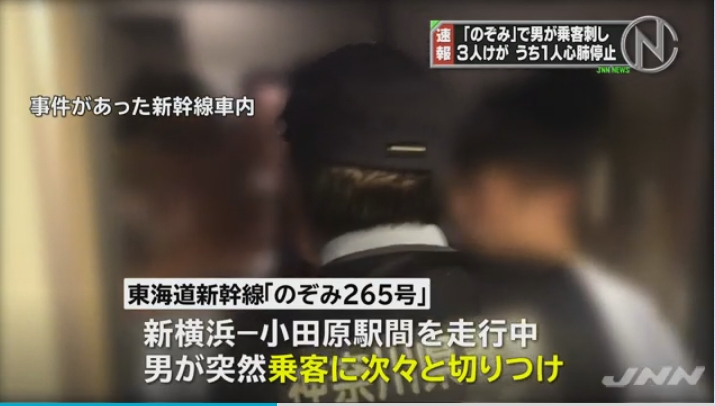 【事件】東海道新幹線の車内で、男がナタのようなもので乗客を次々切りつける！1人が死亡し、2人が重傷！小島一朗容疑者（22）を現行犯逮捕！