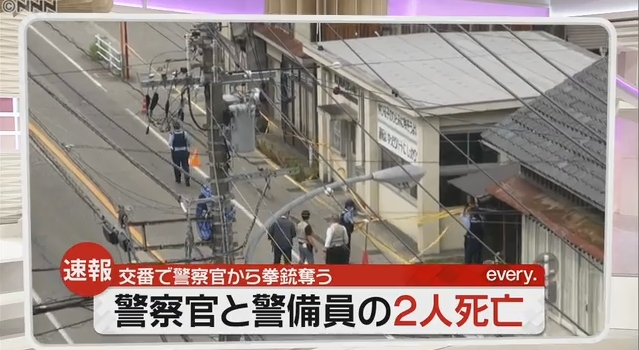 【富山市】男が交番で警官を刺した上に拳銃を奪い、小学校警備員に発砲！警官と警備員2人が死亡し、確保時に銃弾を受けた男（21）も重体！