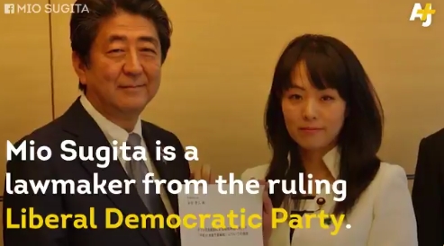 杉田水脈議員のLGBT差別発言をアルジャジーラ（カタール）が紹介！日本のテレビは相変わらず”申し訳程度”しか取り上げず！